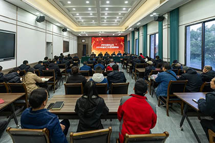 瀘天化股份公司黨委召開2024年宣傳工作總結(jié)表?yè)P(yáng)會(huì)